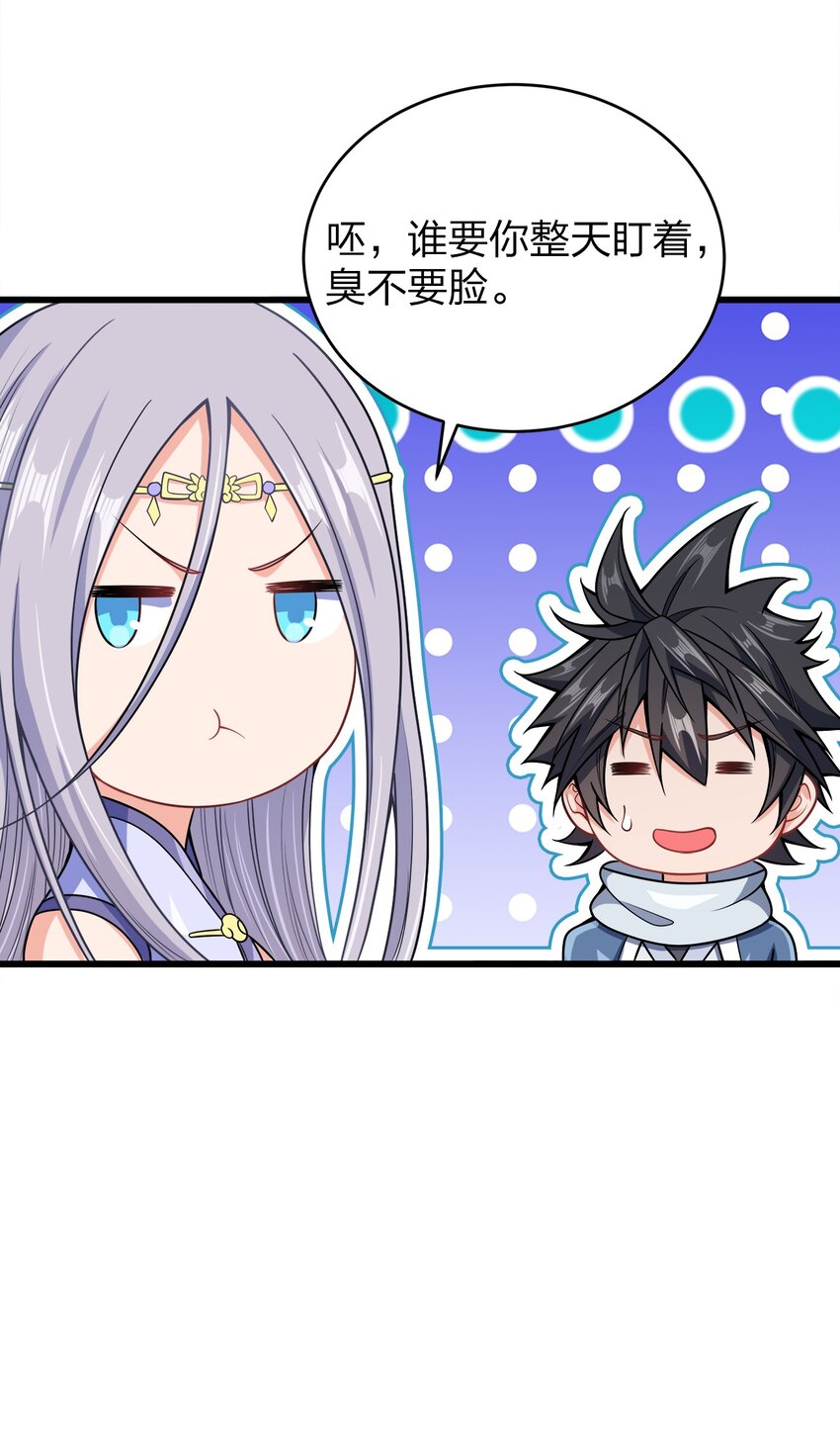 027 不准看别的女人！45