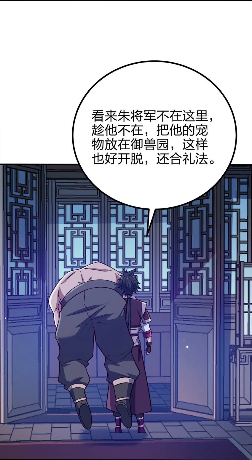 104 朱将军的宠物43