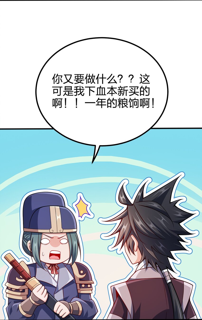 094 御驾亲征36