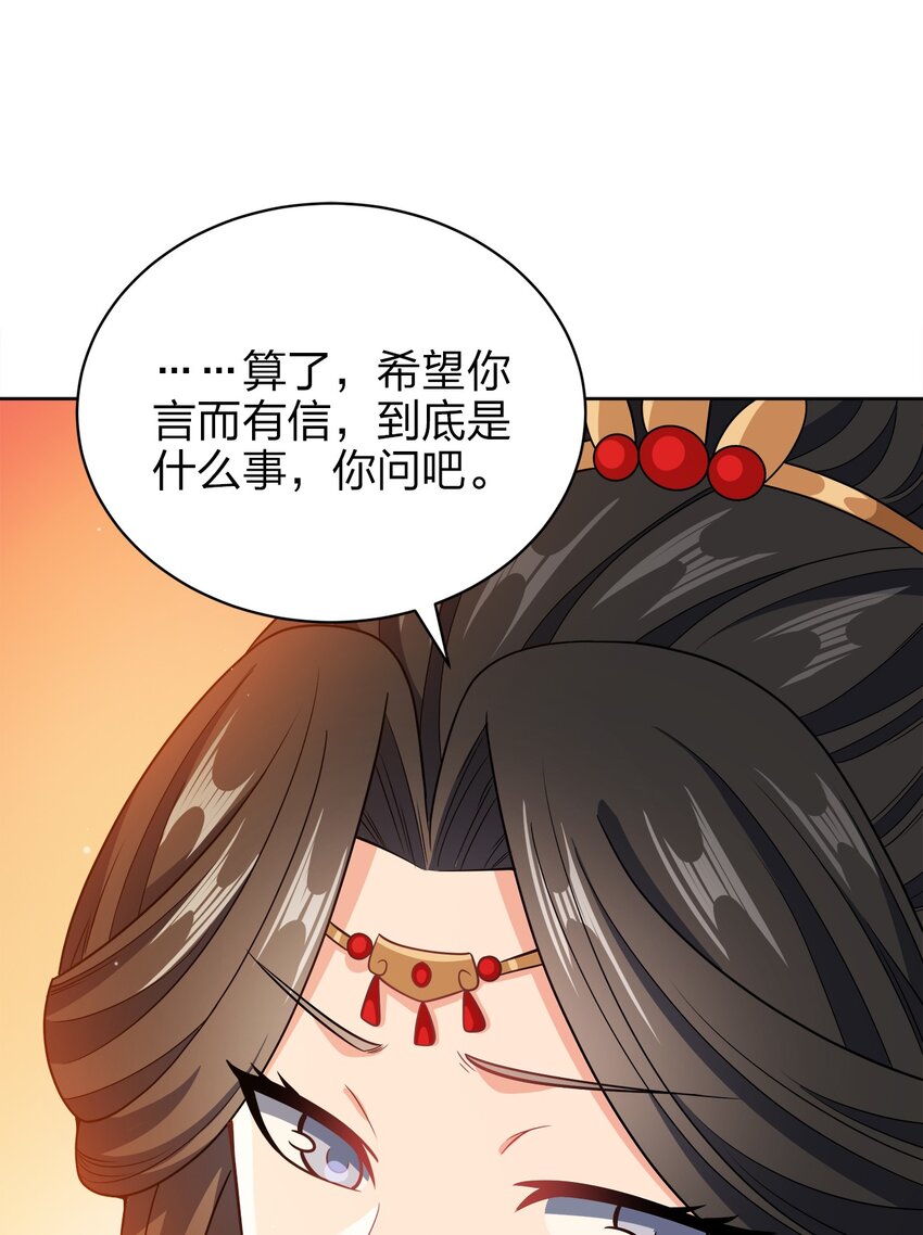 031 都怪你！25