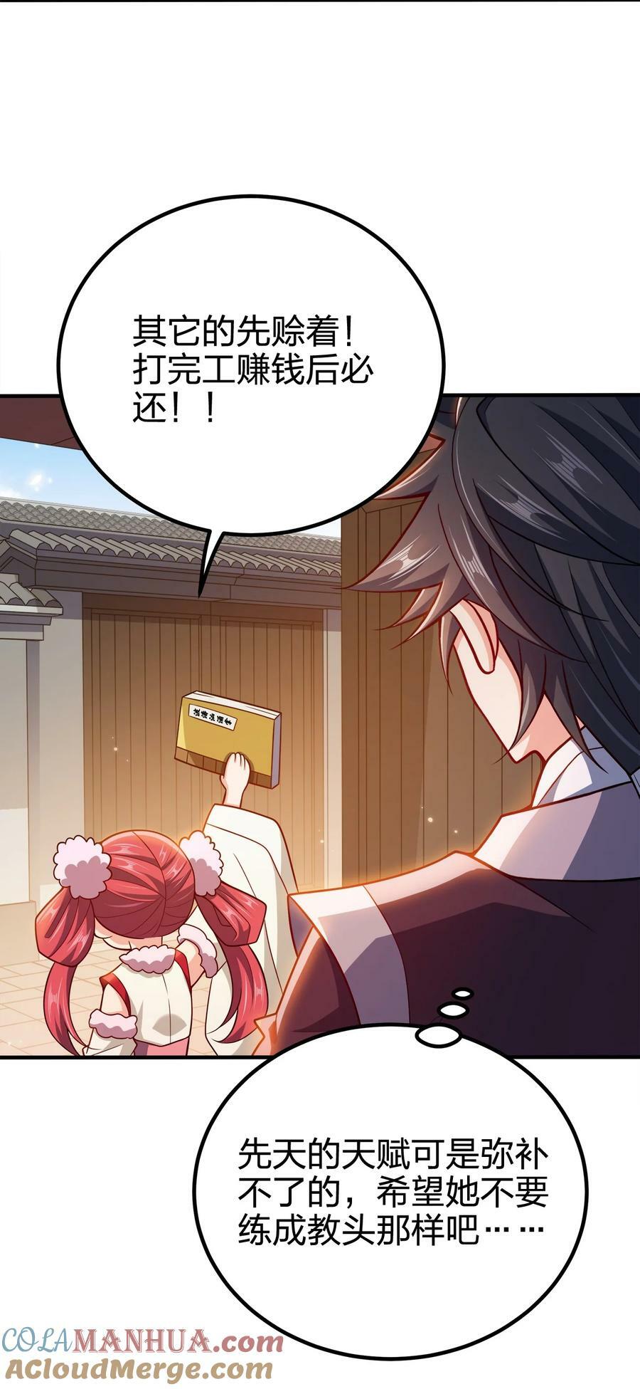 114 补补身体30