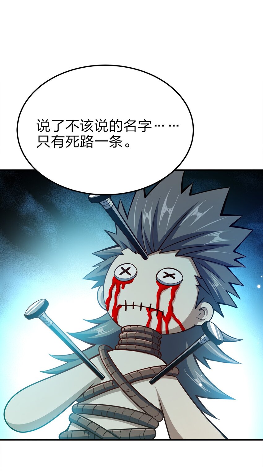 073 南蛮巫师46