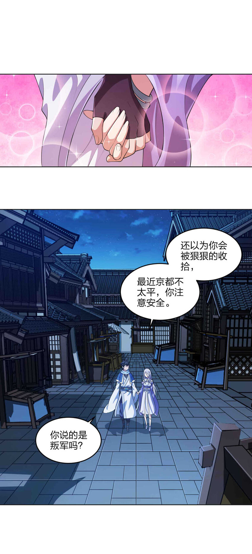 001 迎娶女帝之后81