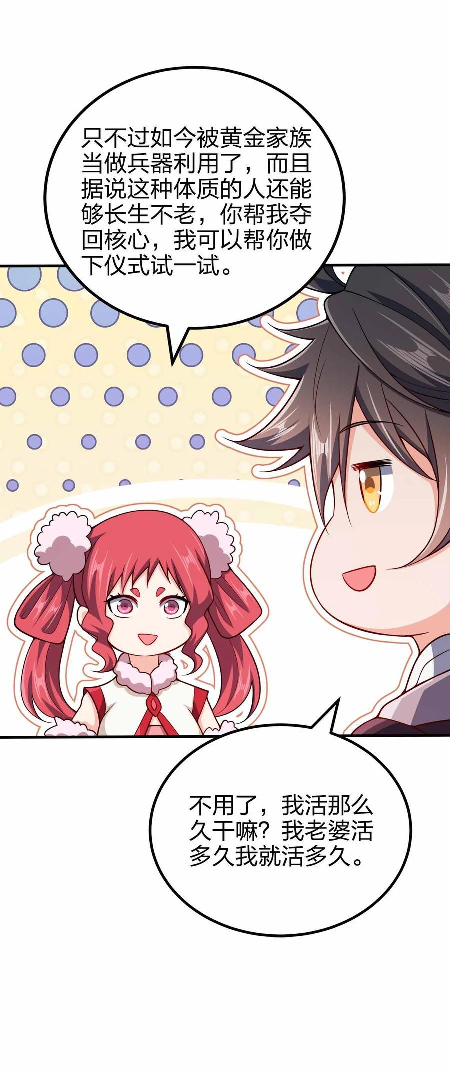 132 血祭7