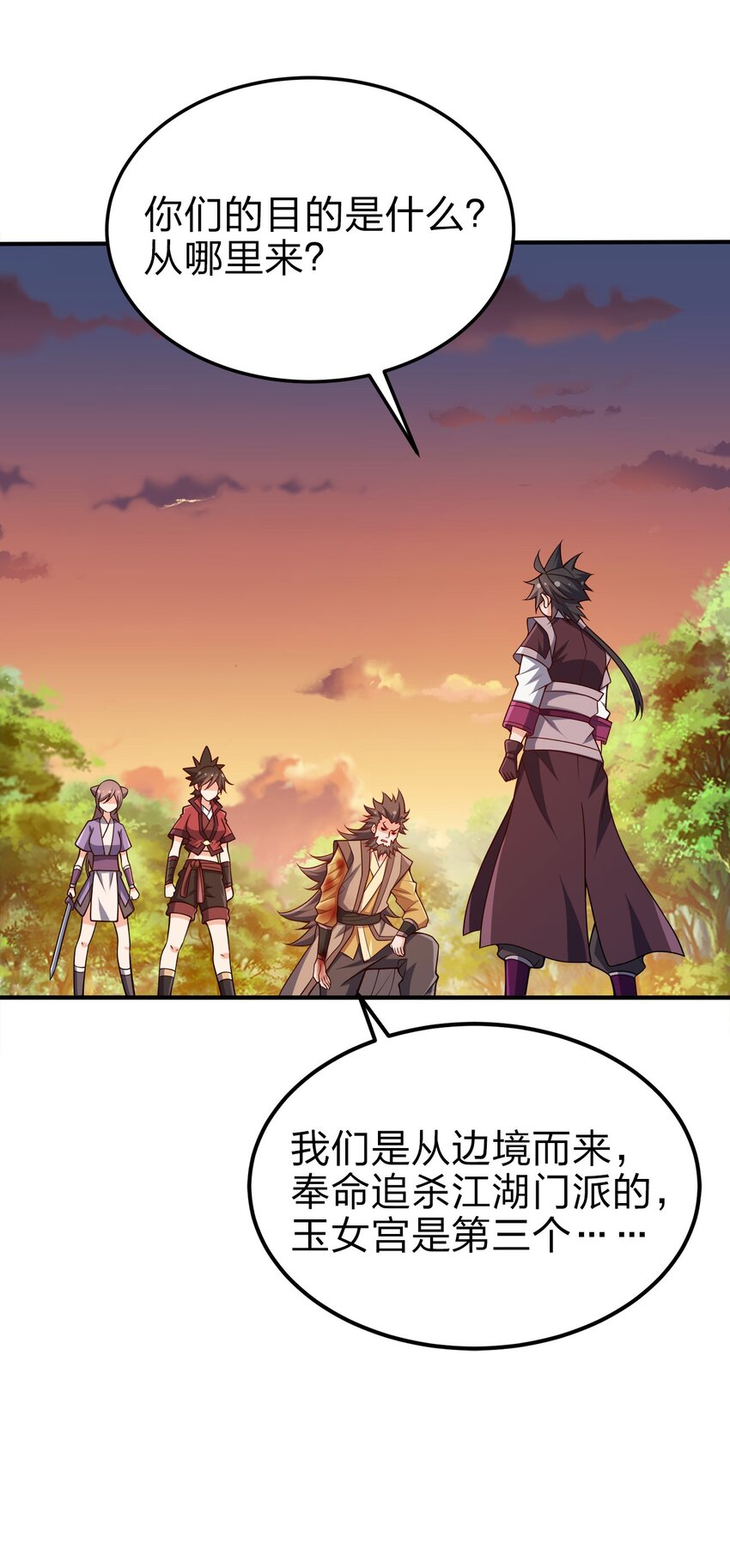 073 南蛮巫师20