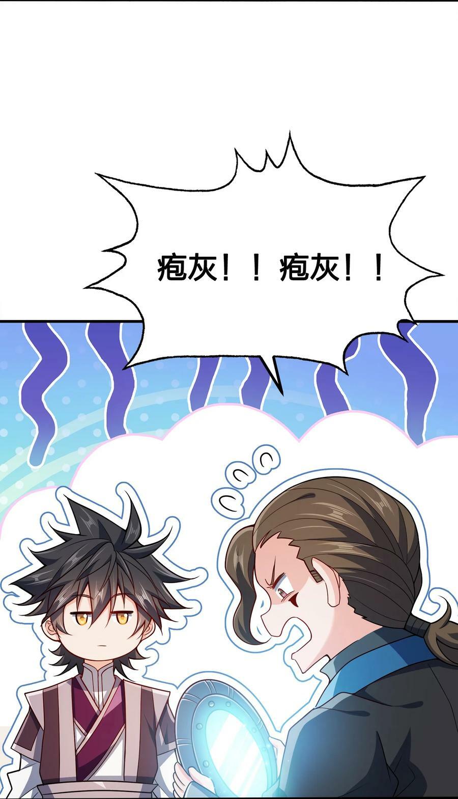 112 北荒之主5