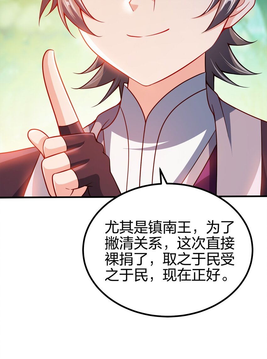 091 彻底清算38