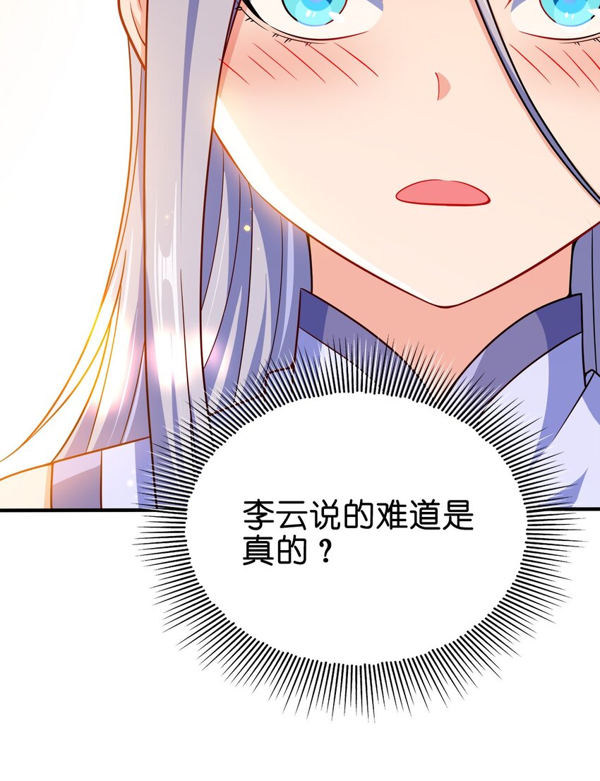 086 皇帝的威严44