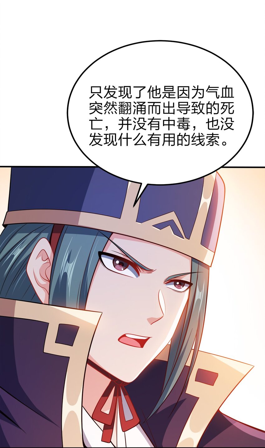 074 家法伺候25