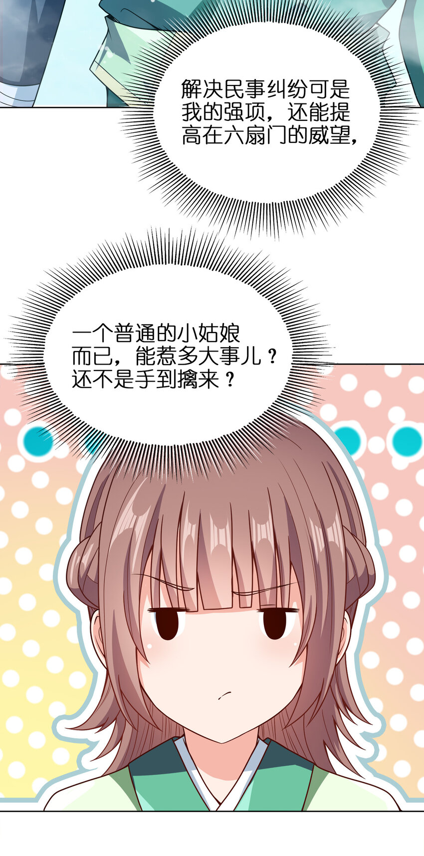023 雨纷纷，欲断魂6