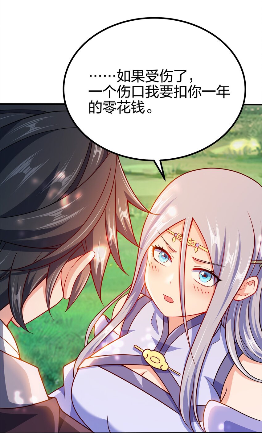 091 彻底清算42