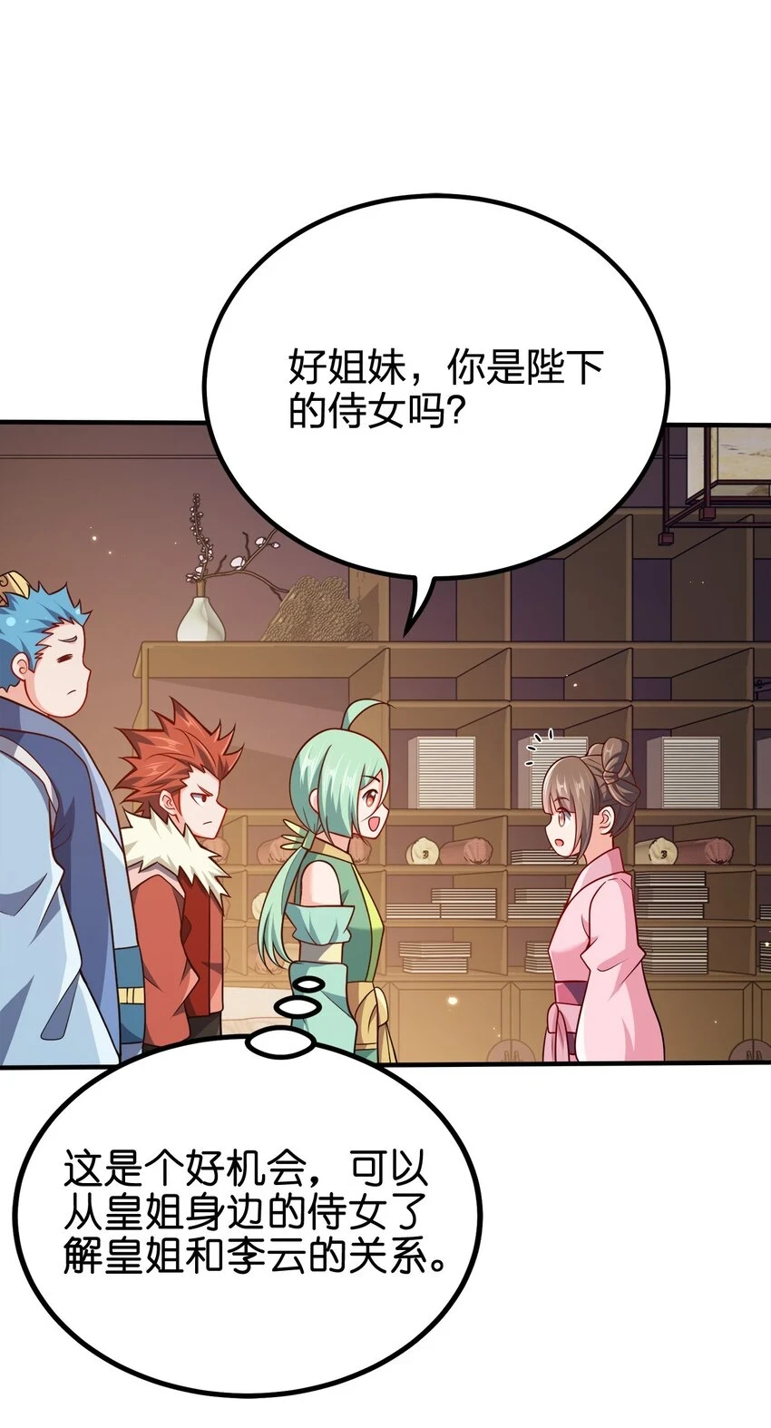 107 被骗了吧7