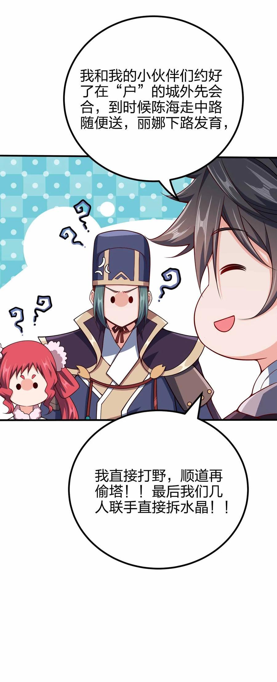 132 血祭14