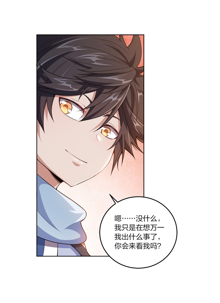 003 你不会出事的32