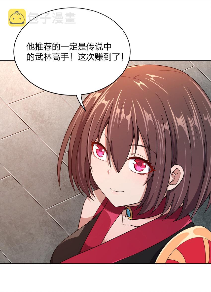 018 以身相许？！68