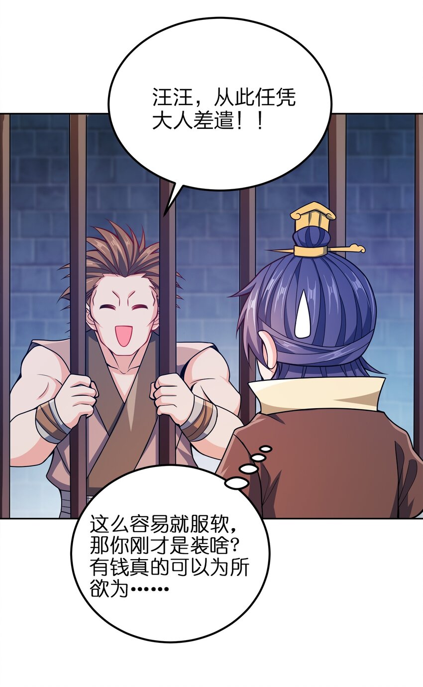 044 劫狱11