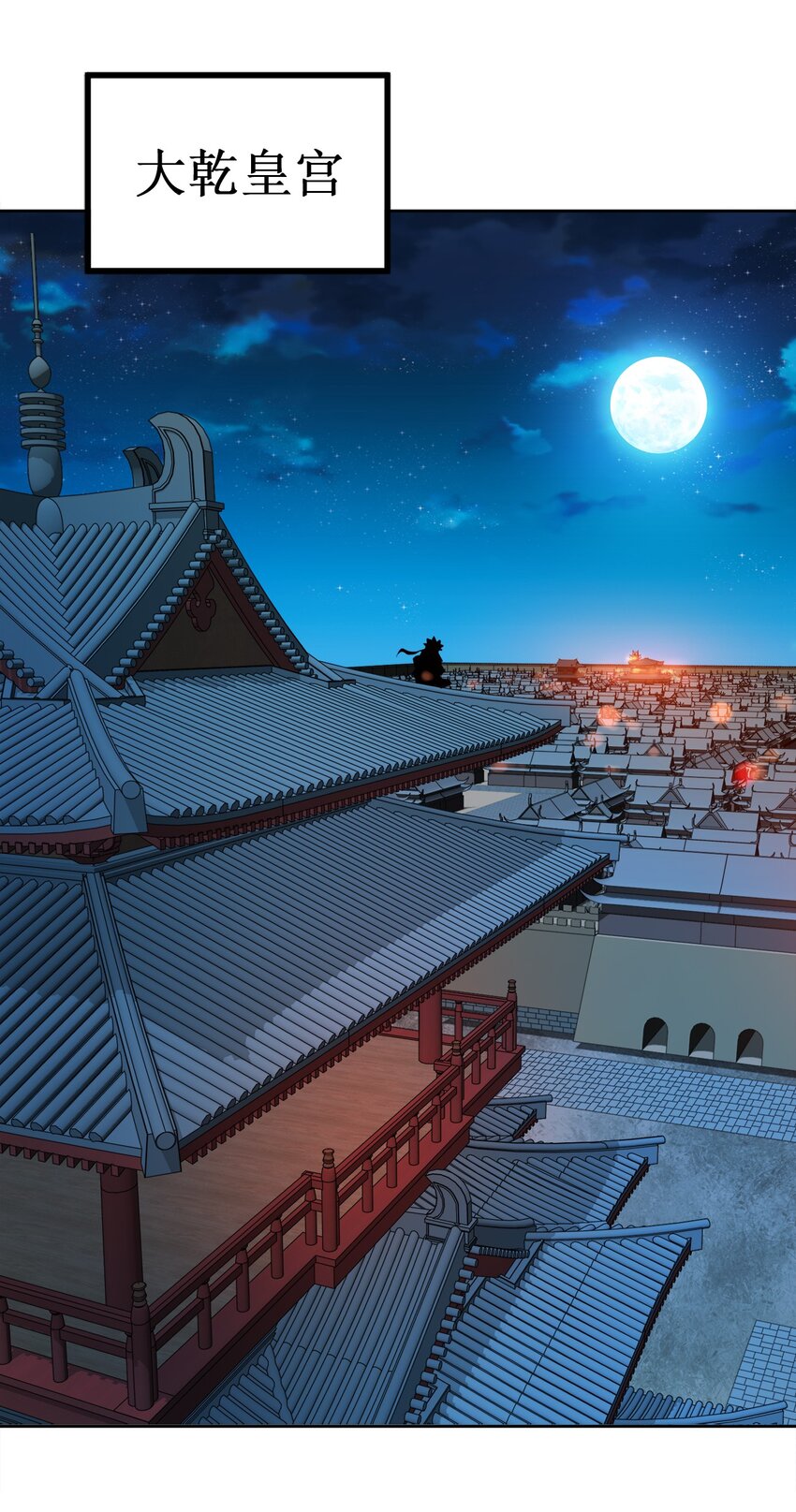 042 夜访皇宫5