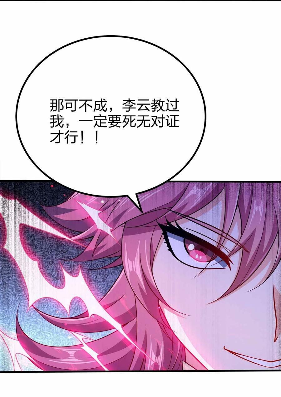 118 谁是李云37