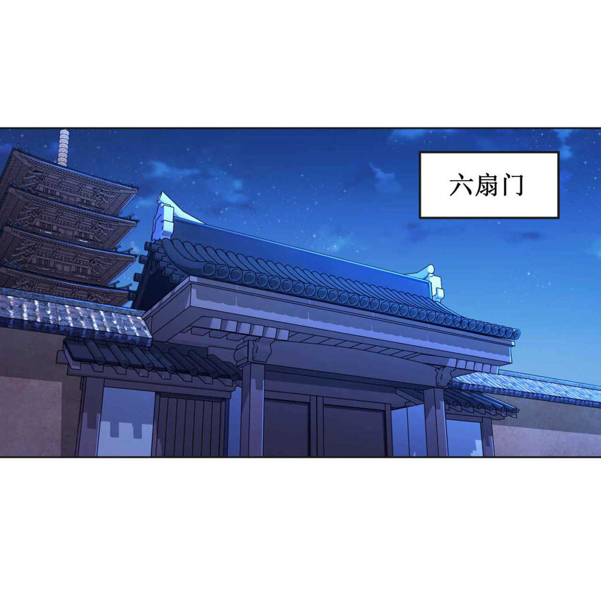 001 迎娶女帝之后76