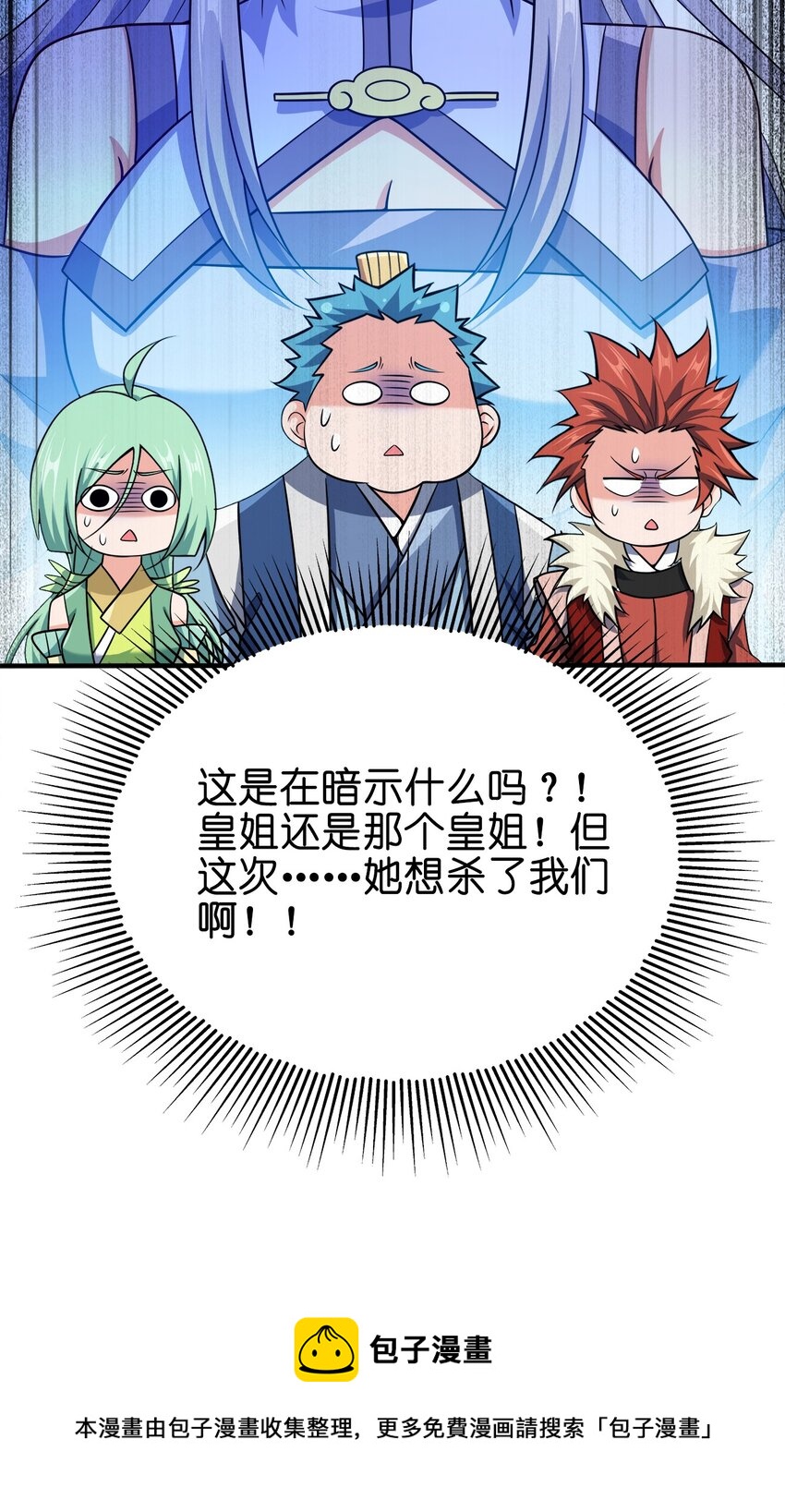 103 她想杀了我们！49