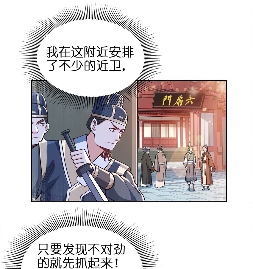 025 谁这么胆大包天？2