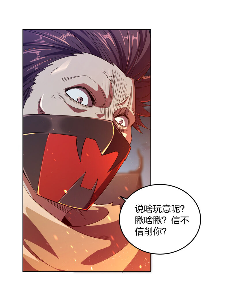 001 迎娶女帝之后42