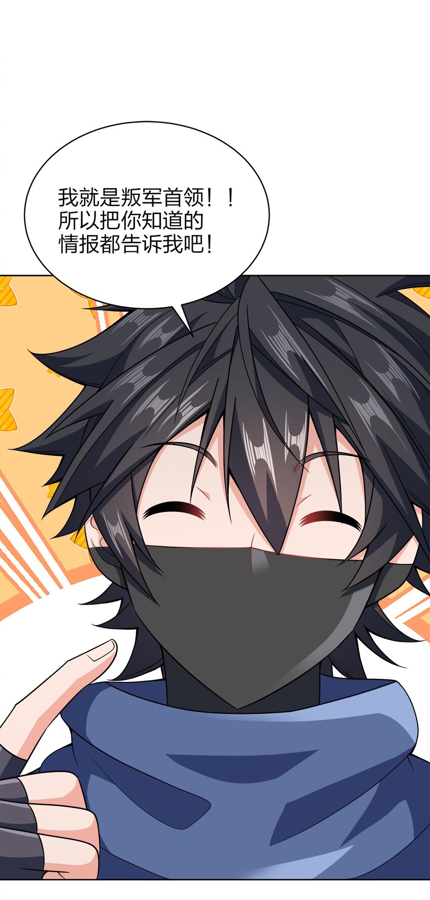 031 都怪你！17