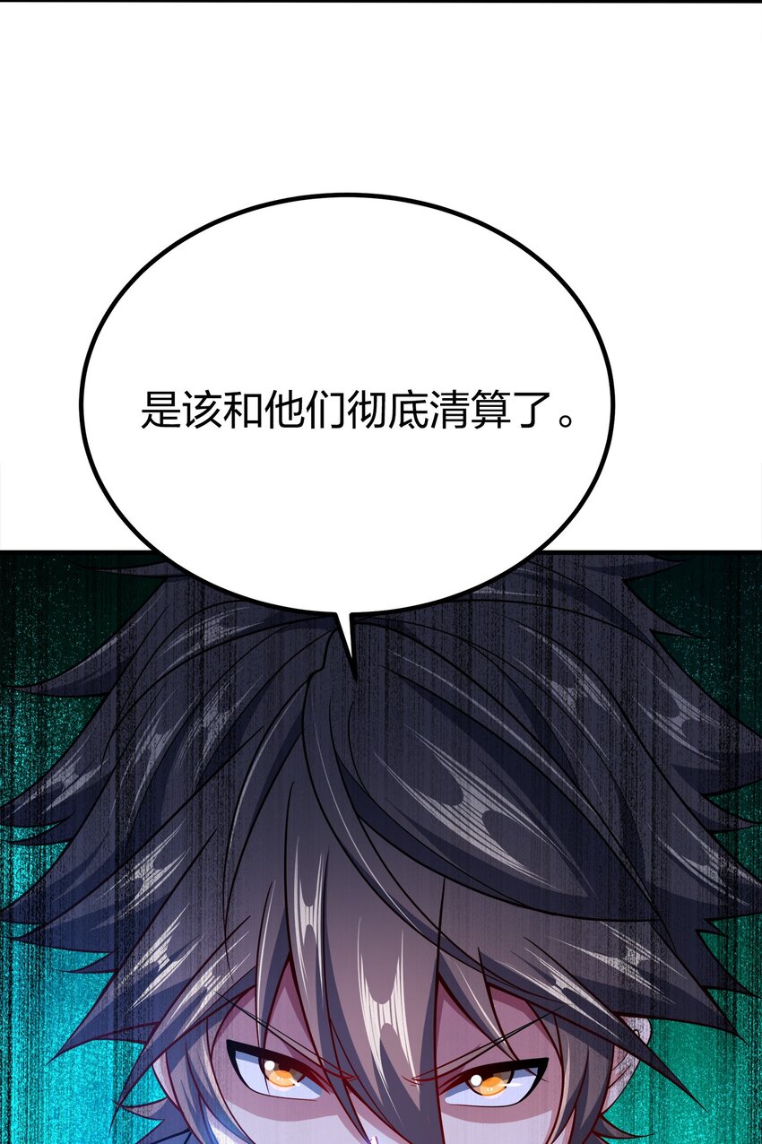 091 彻底清算45