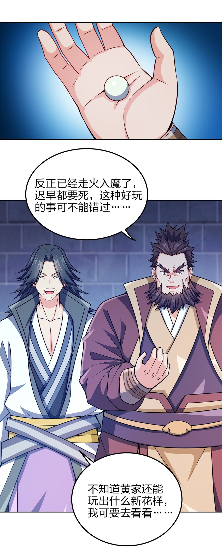 044 劫狱12