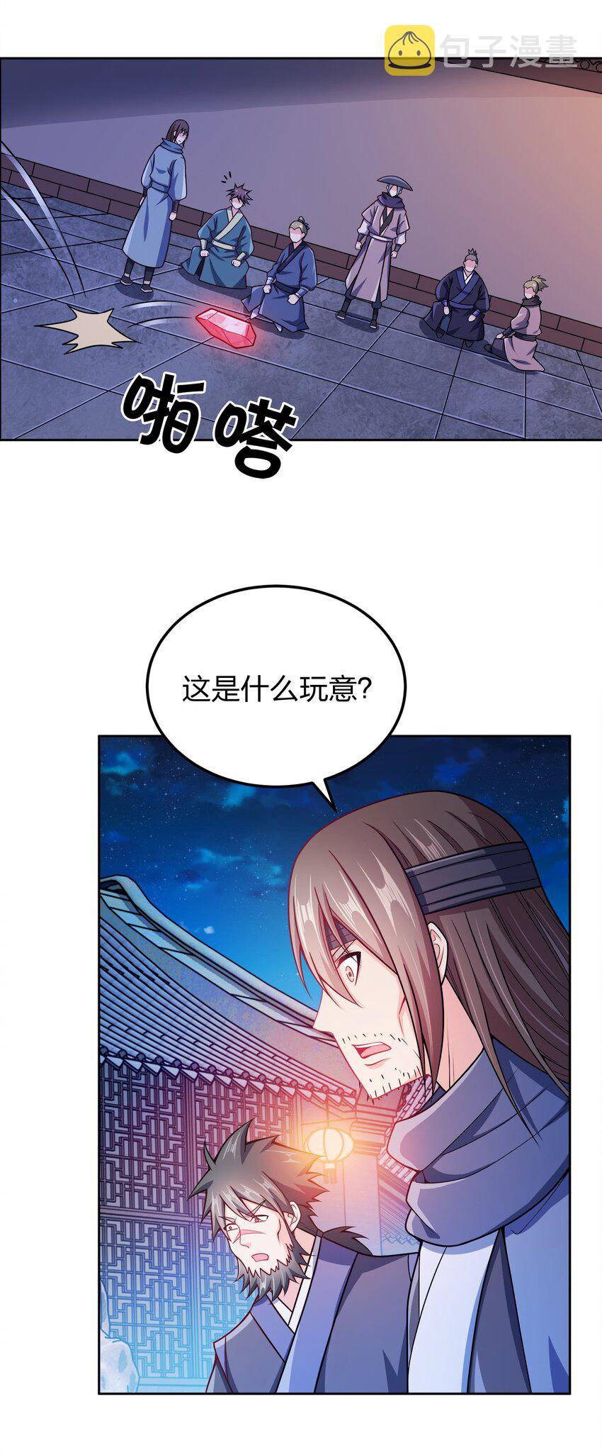 045 不清不楚的关系5