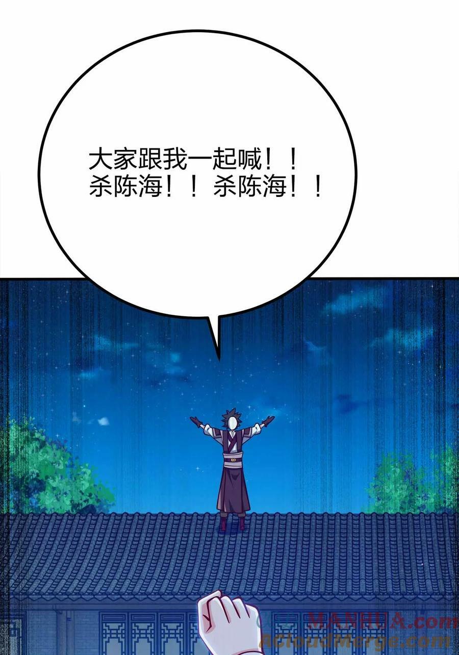 121 杀陈海！36