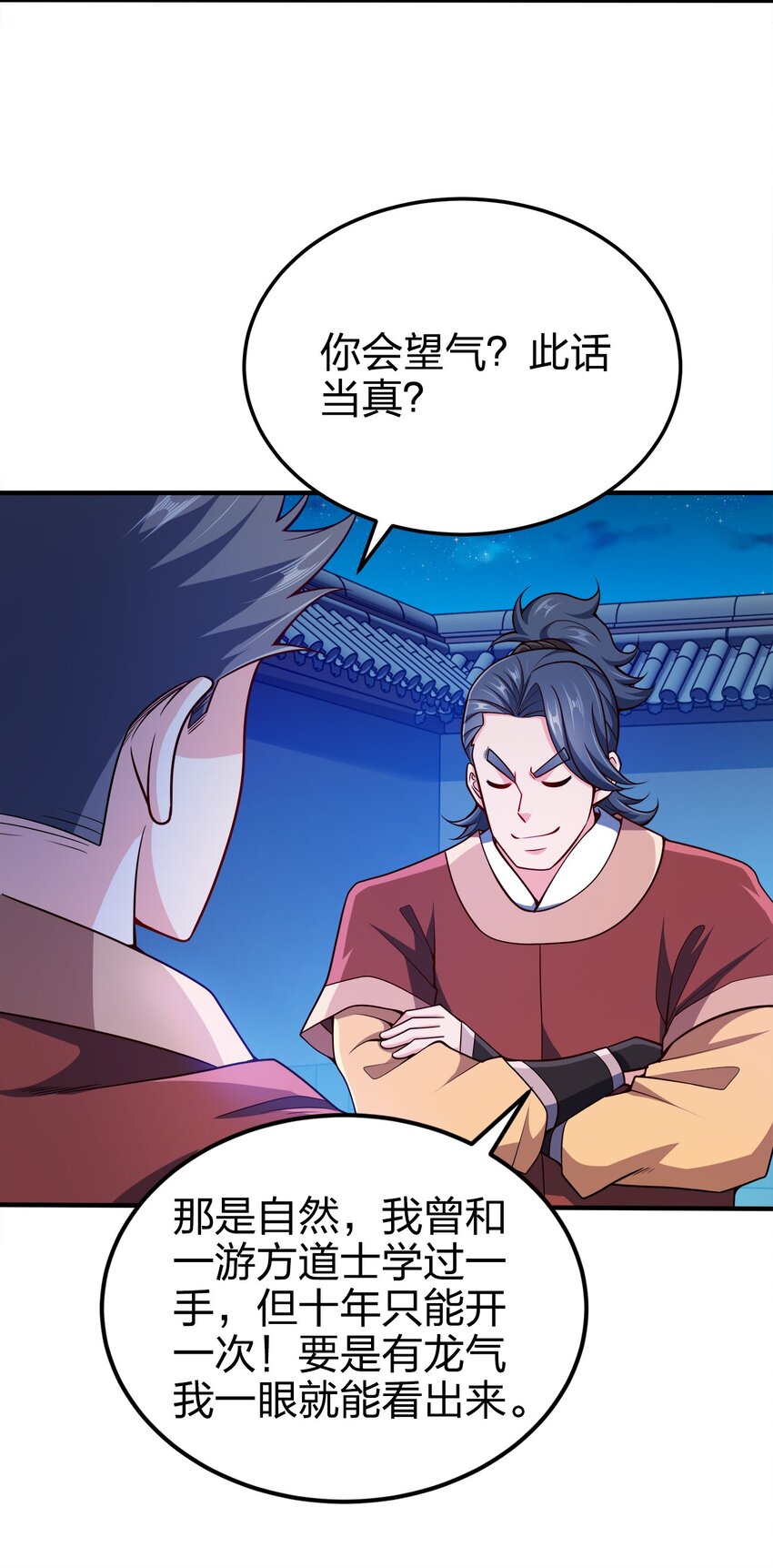 076 坏东西7