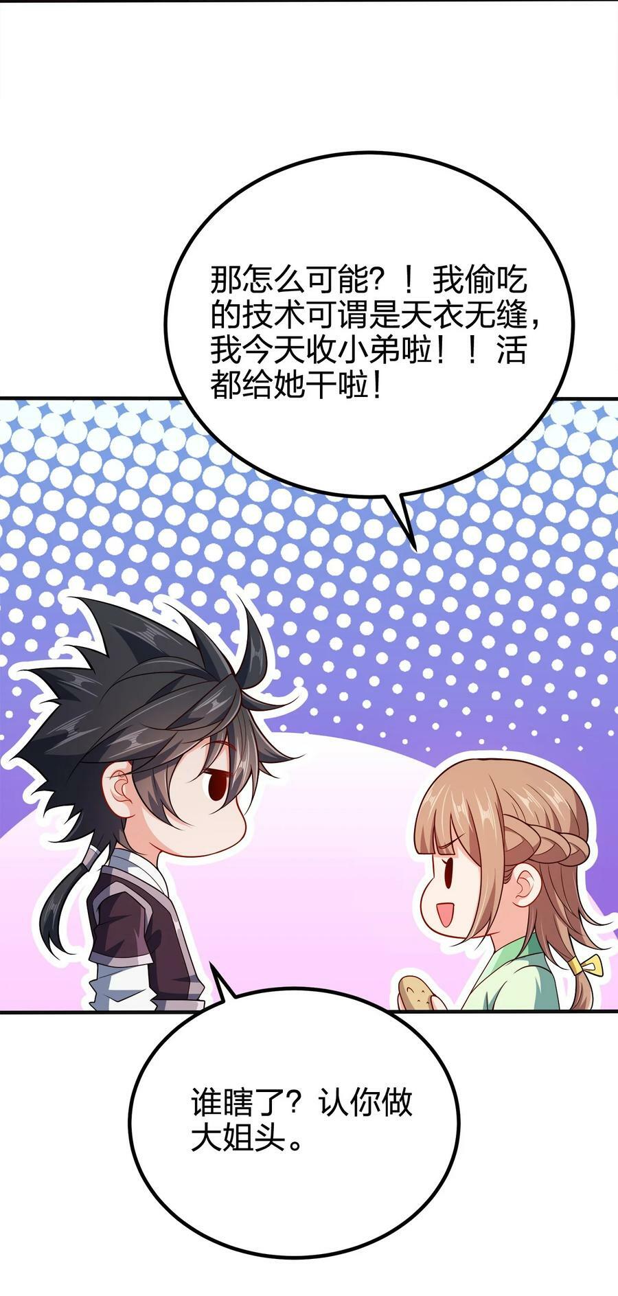 109 熟悉的真气5