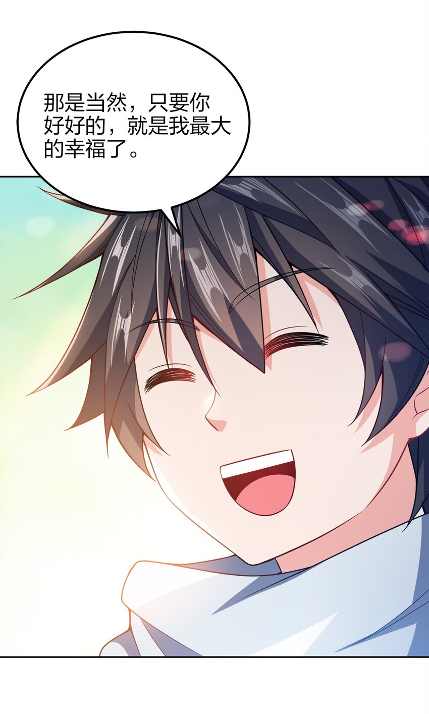 045 不清不楚的关系39