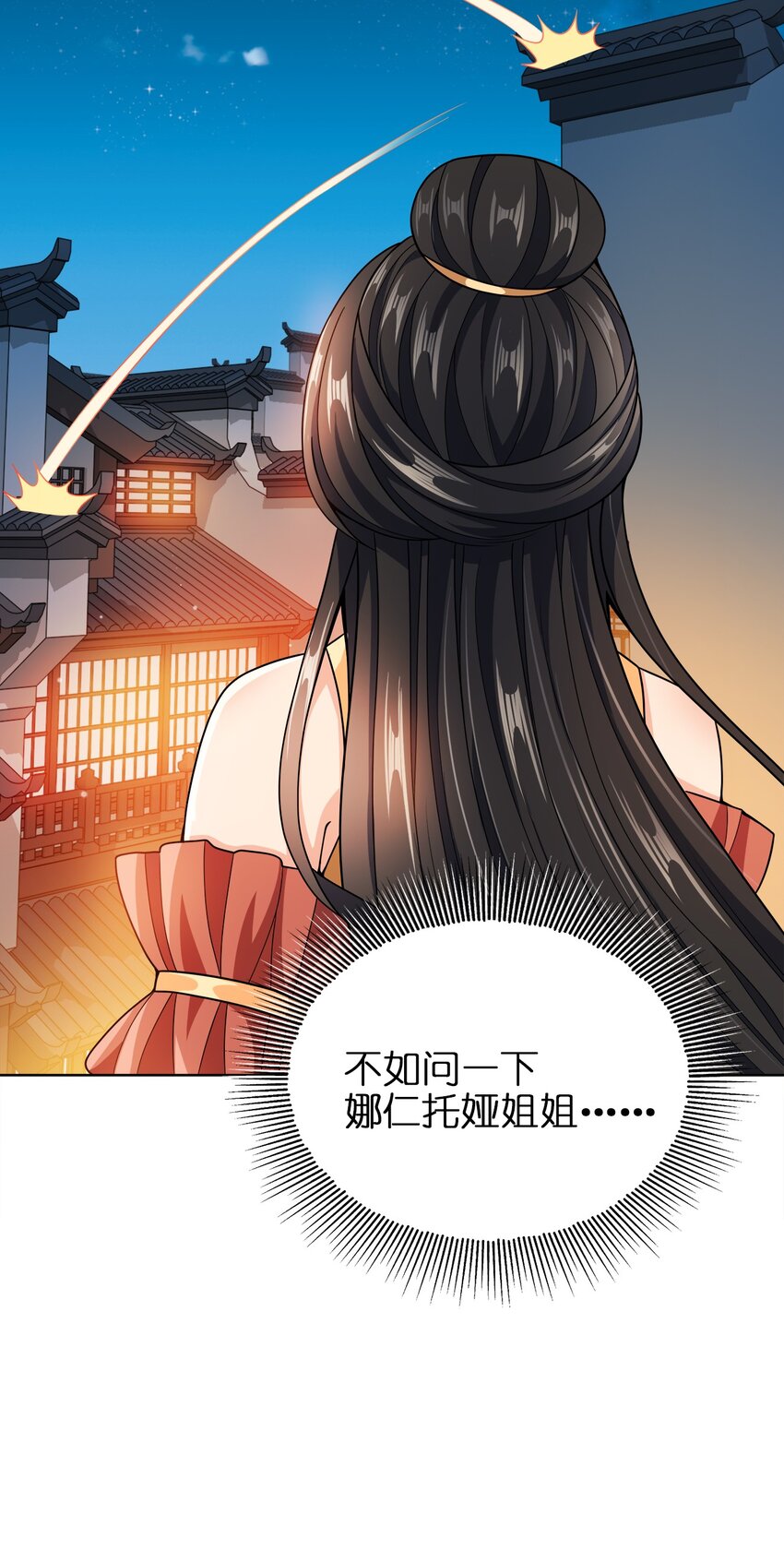 031 都怪你！34