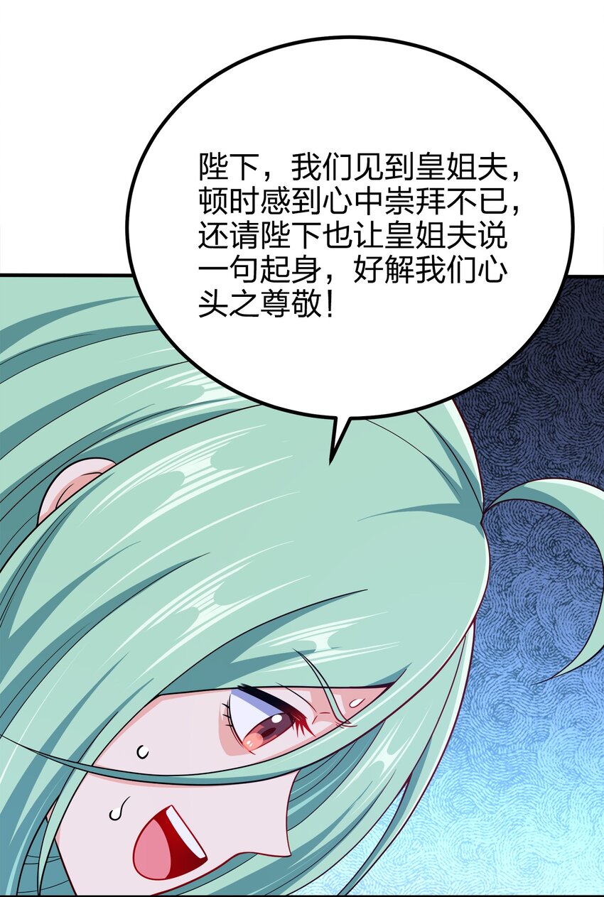 103 她想杀了我们！25