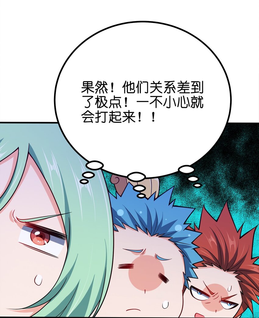 103 她想杀了我们！36