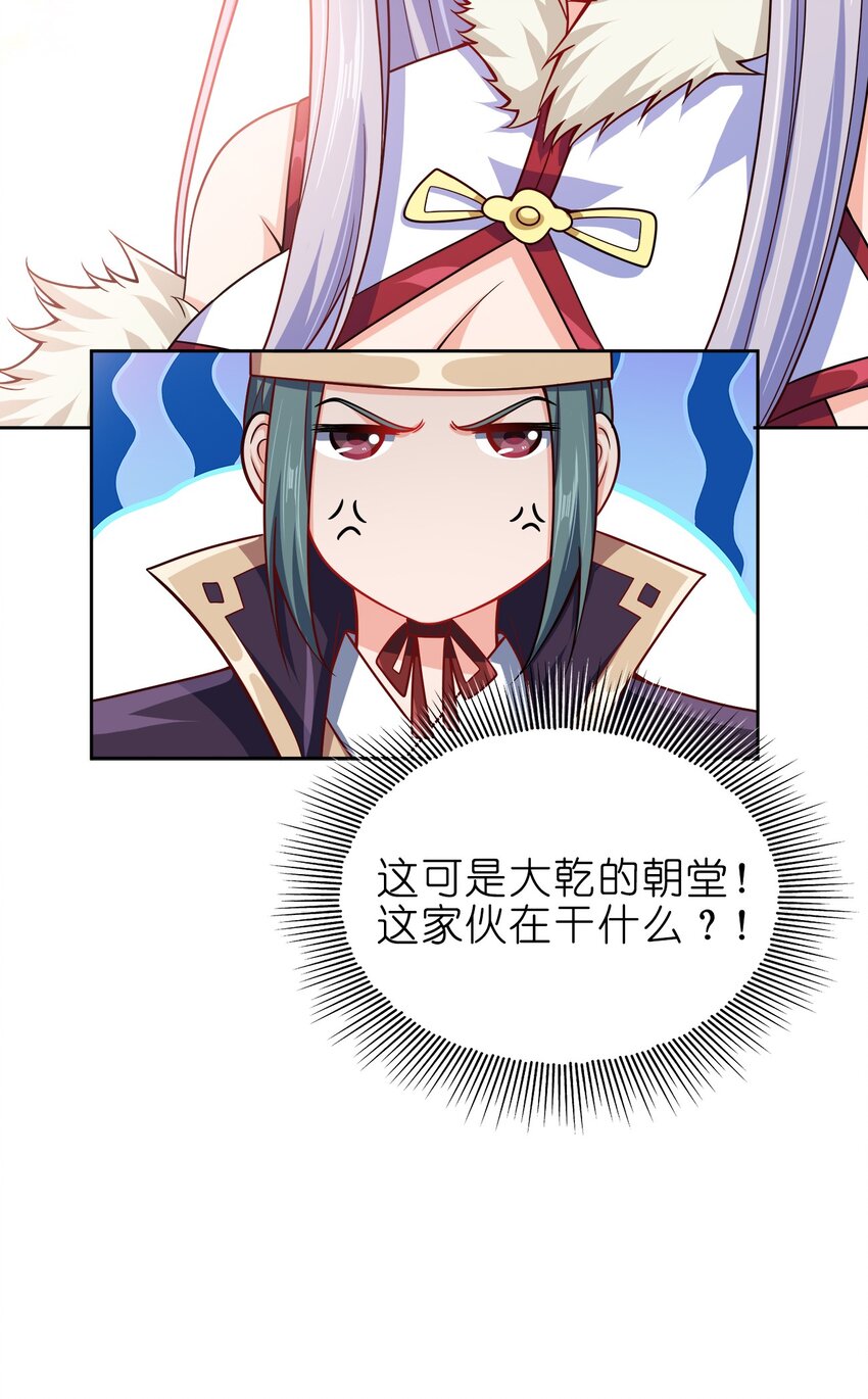 062 朝堂之上46