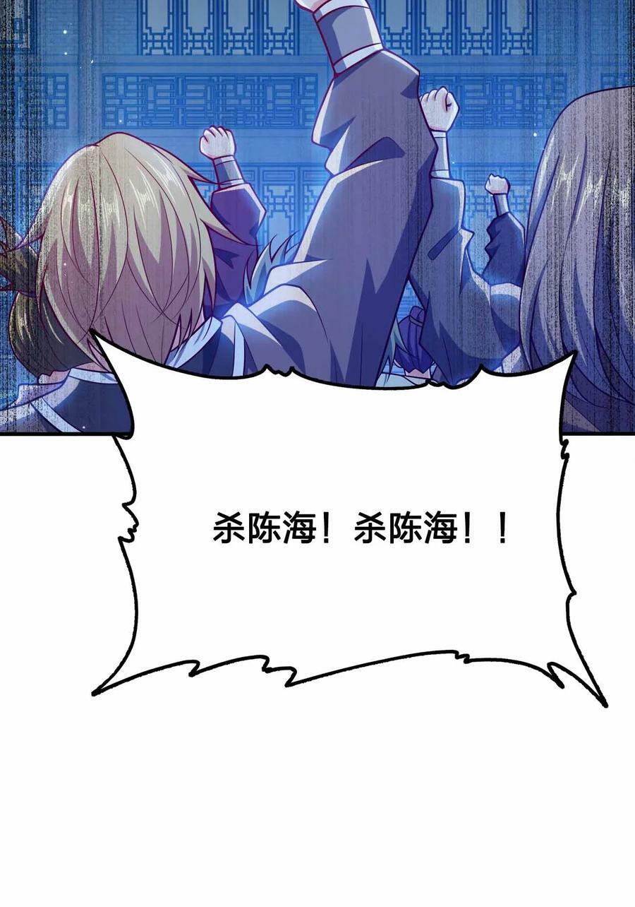121 杀陈海！37