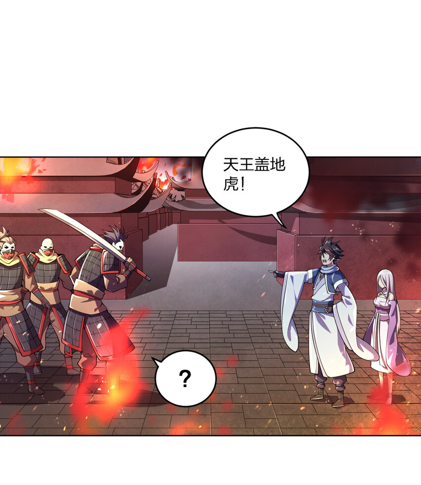001 迎娶女帝之后41