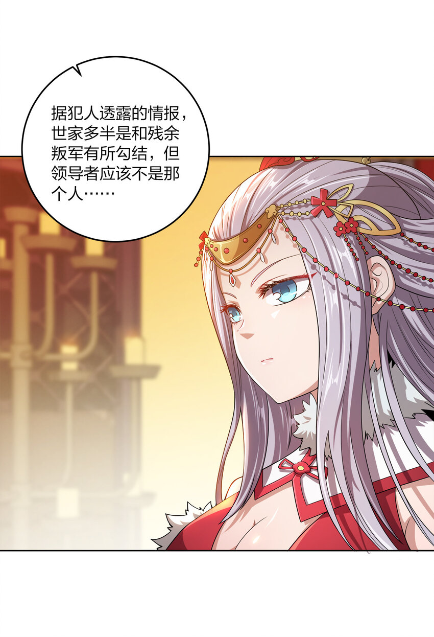 006 审问与调查28