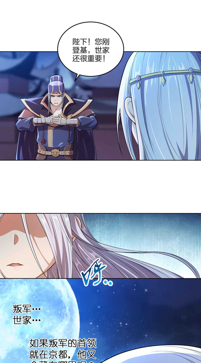 001 迎娶女帝之后74