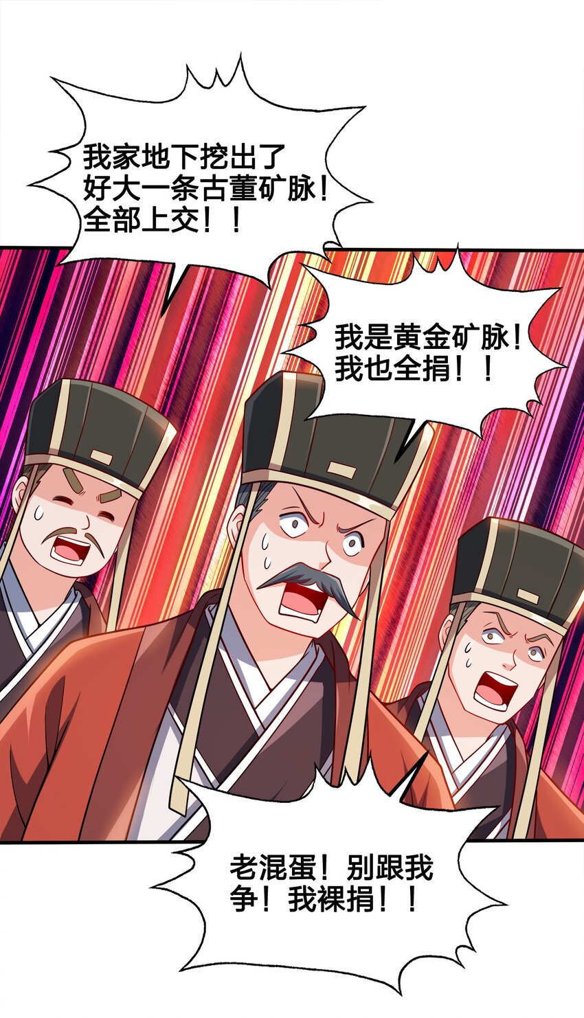 090 皇后万岁32