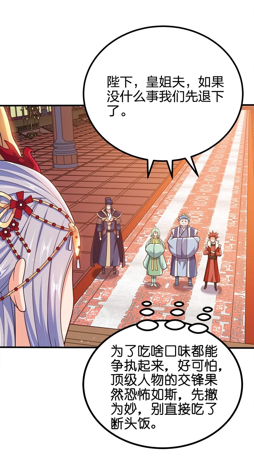 107 被骗了吧21