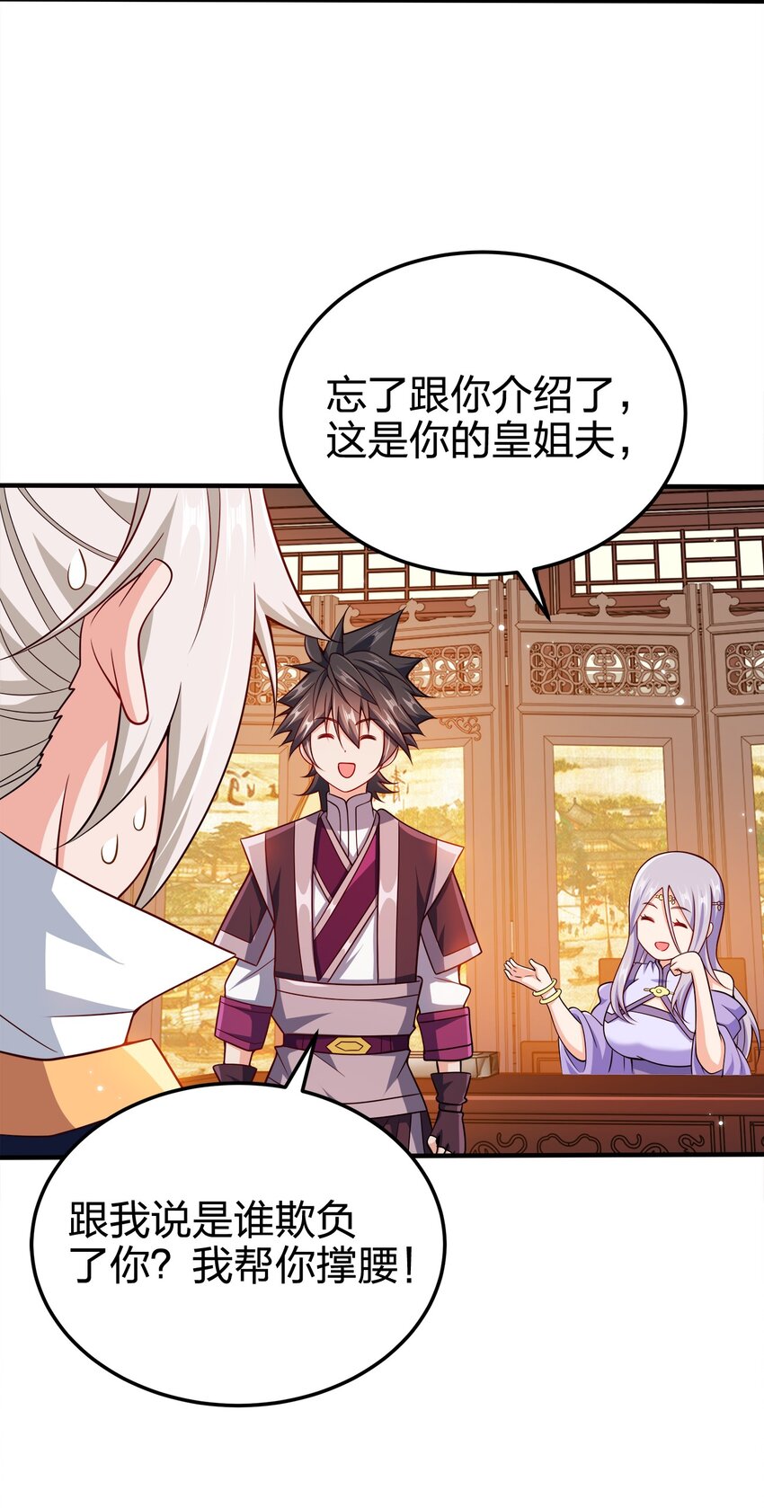 077 哪有那么快22