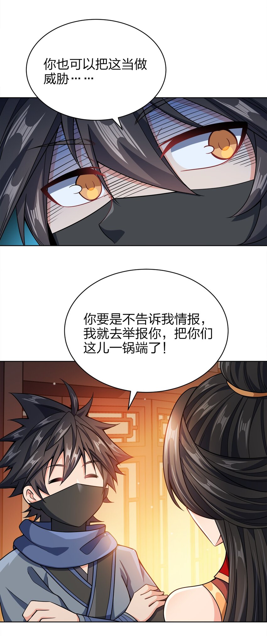 031 都怪你！21