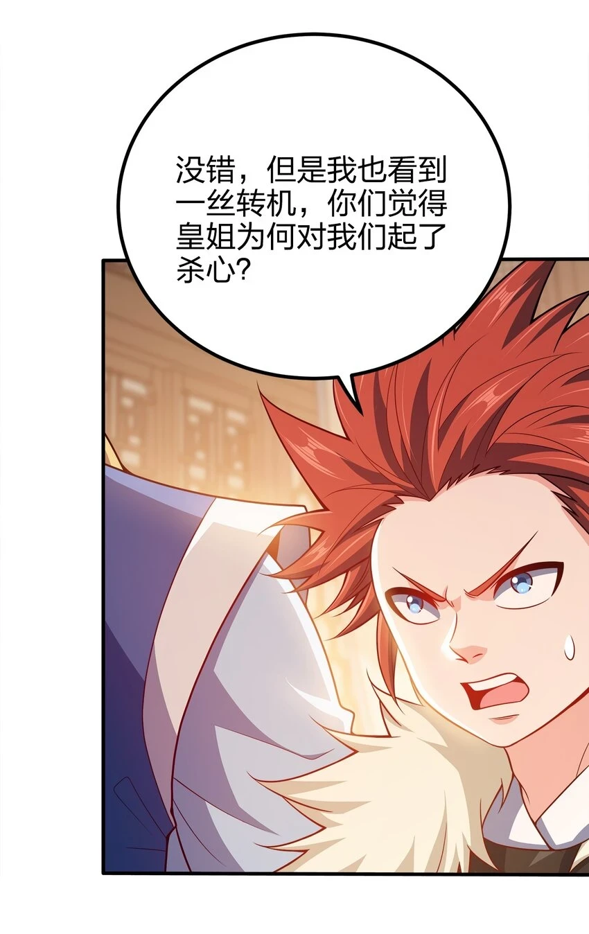 104 朱将军的宠物5