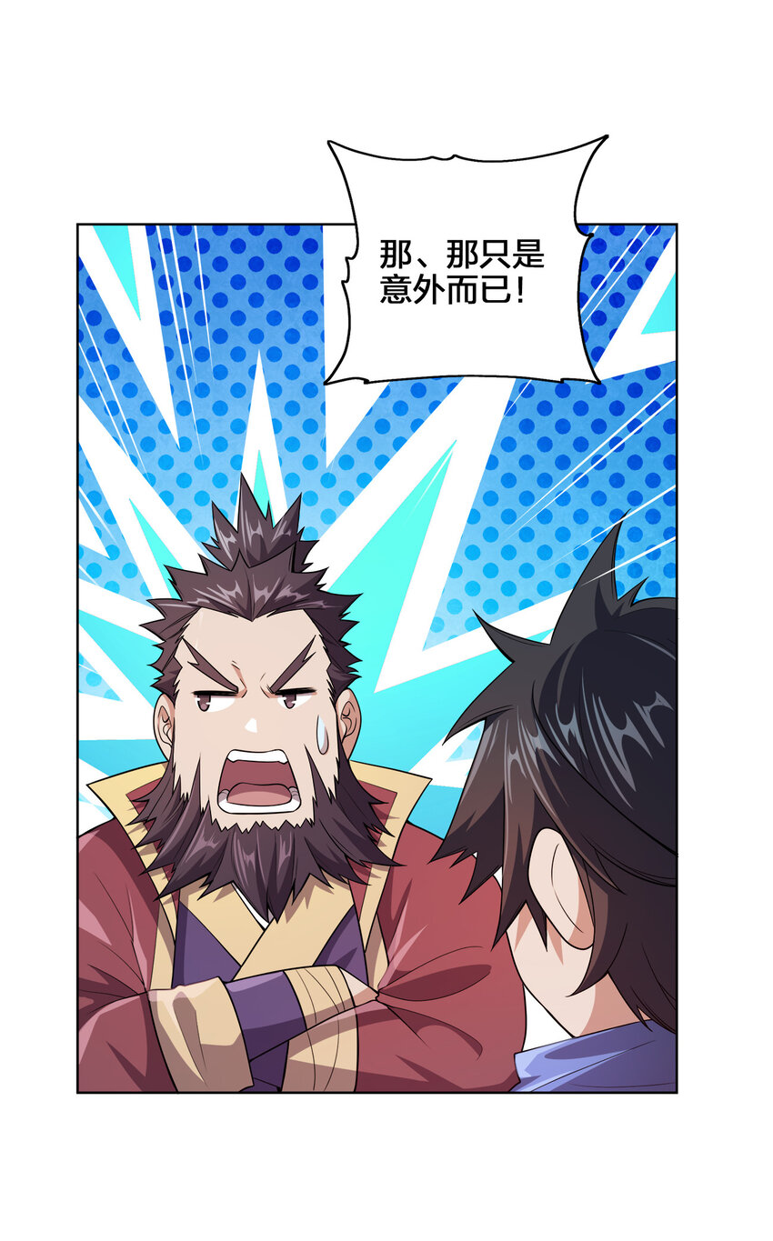 004 夜探大干天牢！11