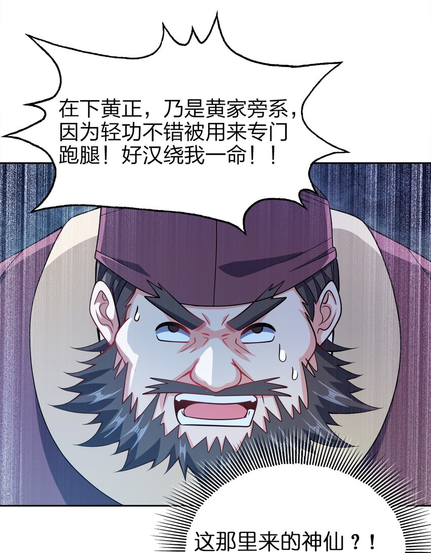 041 我的大英雄35