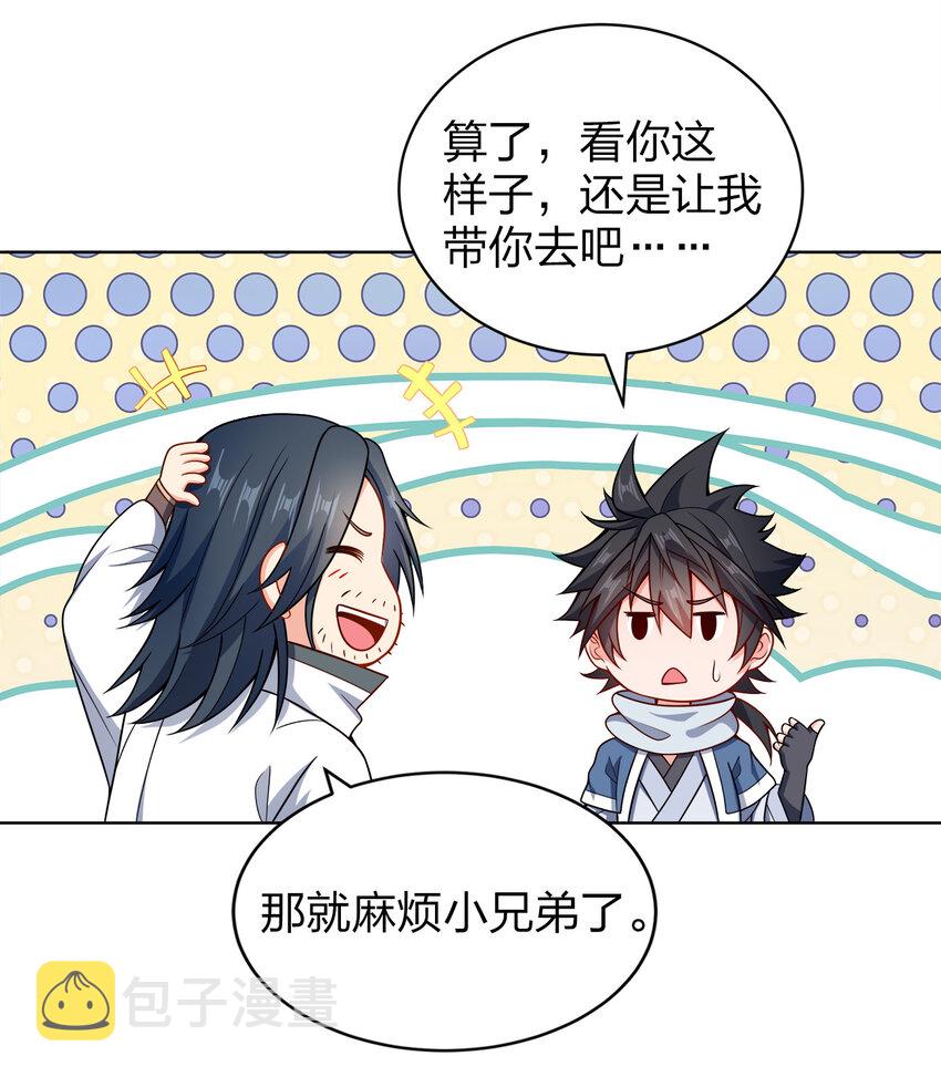 024 路痴的直觉6